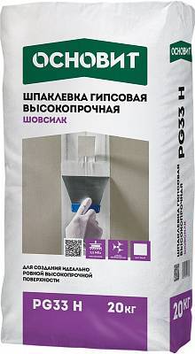 ШОВСИЛК PG33 H шпаклёвка гипсовая высокопрочная для швов и стыков ОСНОВИТ. Толщина слоя 0-10 мм