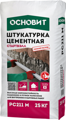 Основит Стартвэлл PC211 M штукатурка цементная