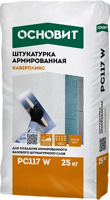 КАВЕРПЛИКС PC117 W белая армированная штукатурная смесь ОСНОВИТ
