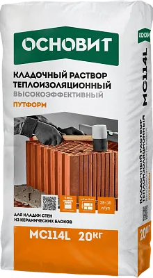 Путформ MC114 L высокоэффективный теплоизоляционный кладочный раствор ОСНОВИТ