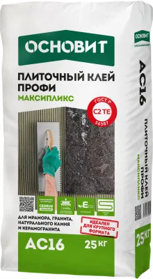 МАКСИПЛИКС AC16 клей профессиональный беспылевой для мрамора, гранита, керамогранита и натурального камня ОСНОВИТ (Н)