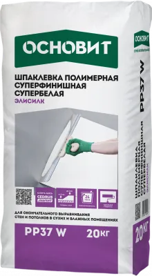 ЭЛИСИЛК PP37 W шпаклевка полимерная суперфинишная супербелая ОСНОВИТ. Толщина слоя 0-2 мм